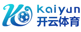 开云·体育(kaiyun)官方网站_KAIYUNSPORTS